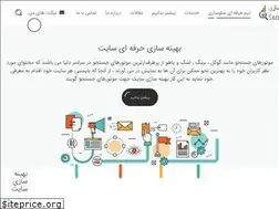 Sites similar to seosazi.ir
