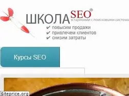 Sites similar to seoschool.com.ua