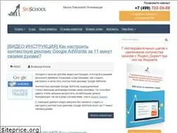 Sites similar to seoschool.ru