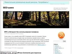 Sites similar to seoshmeo.ru