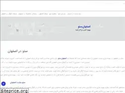 Sites similar to seositeisfahan.ir