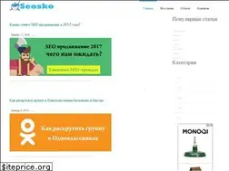 Sites similar to seosko.ru