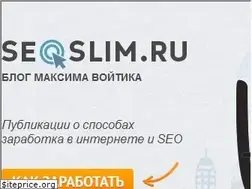 Sites similar to seoslim.ru