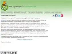 Sites similar to seosprint.ucoz.net