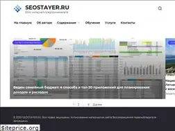 Sites similar to seostayer.ru