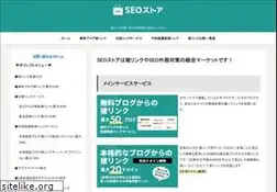 Sites similar to seostore.biz