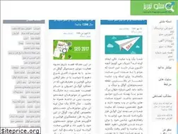 Sites similar to seotabriz.com
