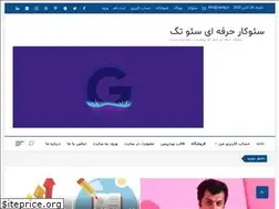 Sites similar to seotg.ir