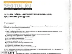 Sites similar to seotol.ru