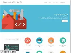 Sites similar to seotools.ir