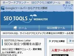 Sites similar to seotools.jp