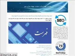Sites similar to seotricksy.blogfa.com