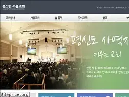 Sites similar to seoulbaptist.org