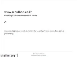 Sites similar to seoulbon.co.kr