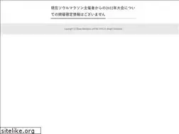 Sites similar to seoulmarathon.jp