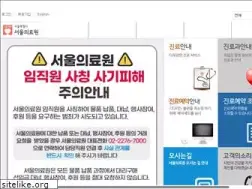 Sites similar to seoulmc.or.kr