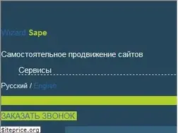 Sites similar to seowizard.ru