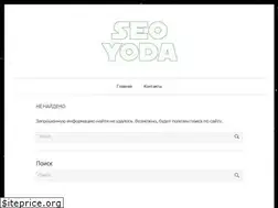 Sites similar to seoyoda.wordpress.com