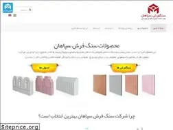Sites similar to sepahan-co.ir
