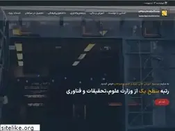Sites similar to sepahan.ac.ir