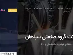 Sites similar to sepahan.com