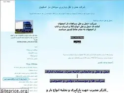Sites similar to sepahanbar.blogfa.com