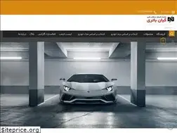 Sites similar to sepahanbatri.com