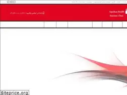 Sites similar to sepahanclinic.com