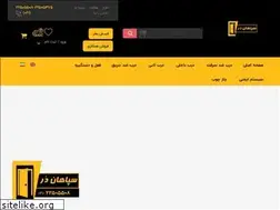 Sites similar to sepahandoor.com
