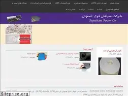 Sites similar to sepahanfoam.com