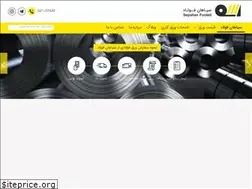 Sites similar to sepahanfolad.com