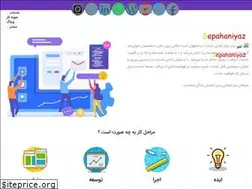 Sites similar to sepahaniyaz.ir