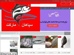 Sites similar to sepahanmarket.ir