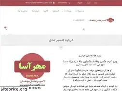 Sites similar to sepahannakhl.com
