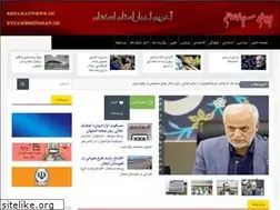Sites similar to sepahannews.ir