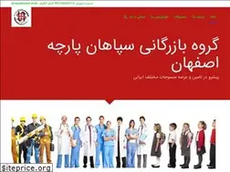Sites similar to sepahanparcheh.com