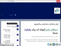 Sites similar to sepahanpipe.ir