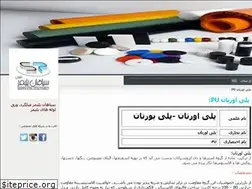 Sites similar to sepahanpolymer.blogfa.com