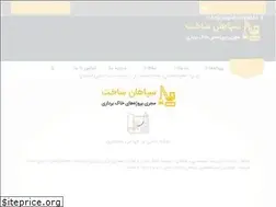 Sites similar to sepahansakht.ir
