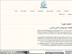 Sites similar to sepahansanatnovin.ir