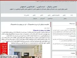 Sites similar to sepahanservice3.blogfa.com