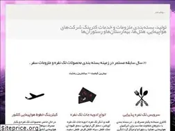 Sites similar to sepahanshahrco.ir