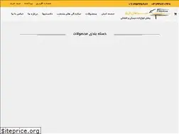 Sites similar to sepahantrailer.ir