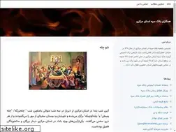 Sites similar to sepahyaran.blogsky.com