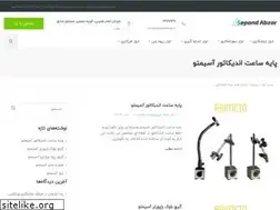 Sites similar to sepandabzar.ir