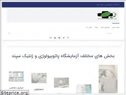 Sites similar to sepandlab.net