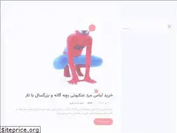 Sites similar to sepandshop.ir