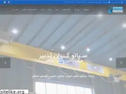 Sites similar to sepanocrane.com