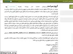 Sites similar to sepasad.ir