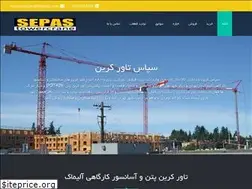 Sites similar to sepascrane.com
